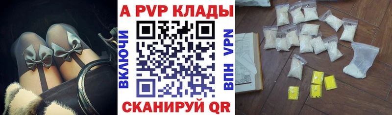 наркота  Называевск  А ПВП СК 