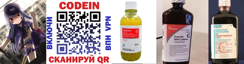 купить цена блэк спрут маркетплейс Codein Purple Drank Называевск