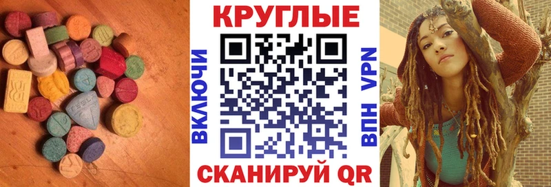 ЭКСТАЗИ диски  Называевск 