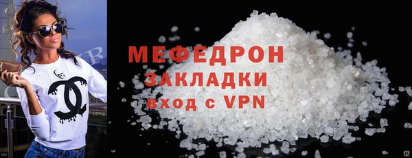 мяу мяу мука Каменск-Шахтинский