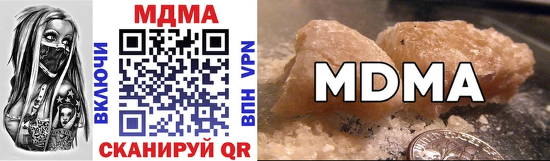 что такое наркотик  Называевск  MDMA молли 