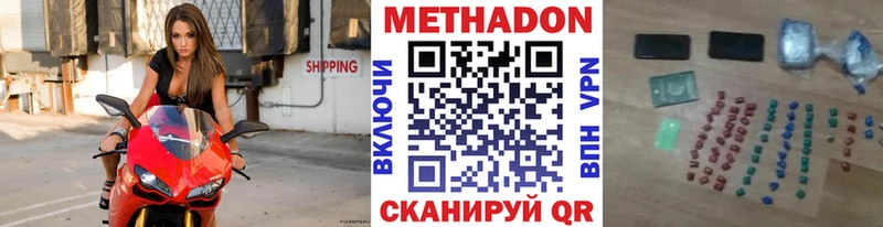 Метадон VHQ Называевск