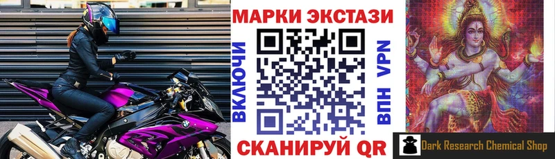 Марки N-bome 1500мкг  Называевск 